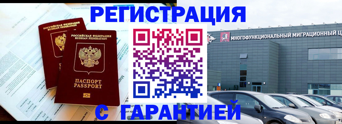 временная регистрация в квартире в Кудымкаре