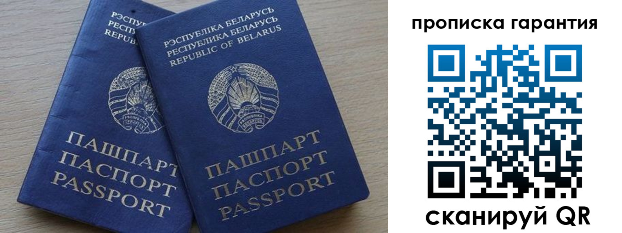 прописка для работы в Кудымкаре