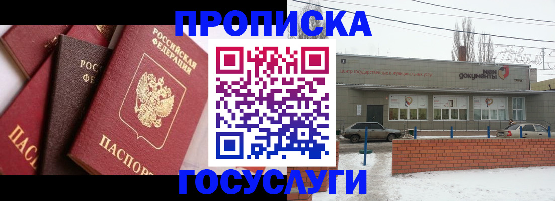 временная регистрация собственник в Кудымкаре