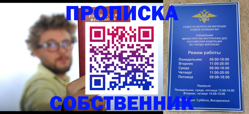 временная регистрация гарантия в Кудымкаре